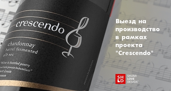 Выезд на производство в рамках проекта