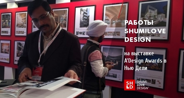 ShumiLoveDesign в Нью-Дели